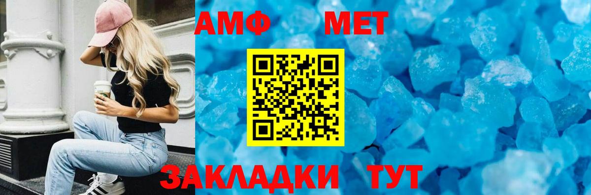АМФ 98%  Вход с VPN  Amphetamine  Тихорецк 