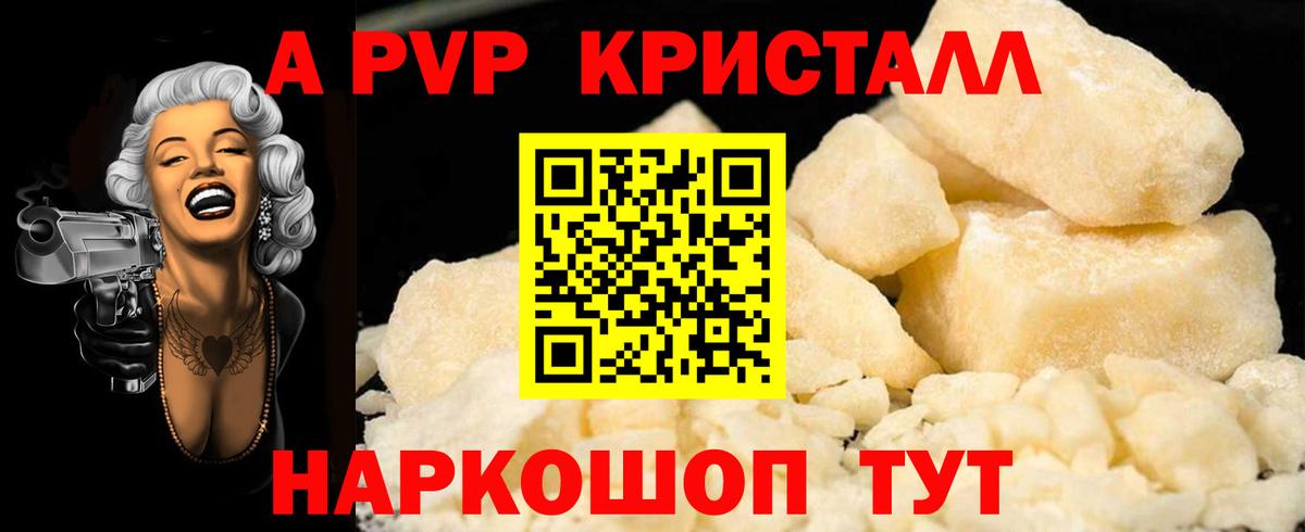 Alfa_PVP мука Тихорецк