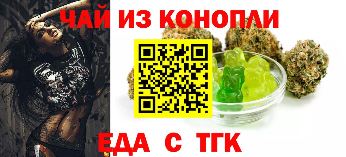 Тихорецк  Печенье с ТГК марихуана  Вход с VPN 