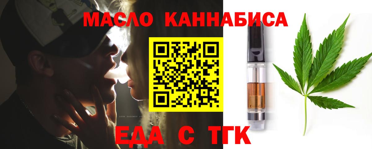 Cannafood конопля Тихорецк
