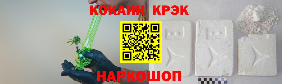 COCAIN  КОКАИН Fish Scale  Тихорецк  Вход с VPN  Кокаин Боливия 