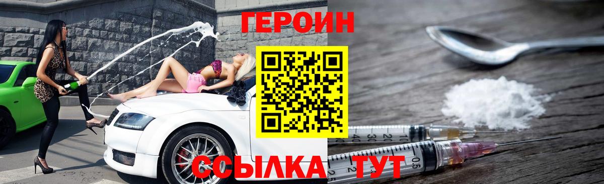 Героин гречка  Вход с VPN  Тихорецк 