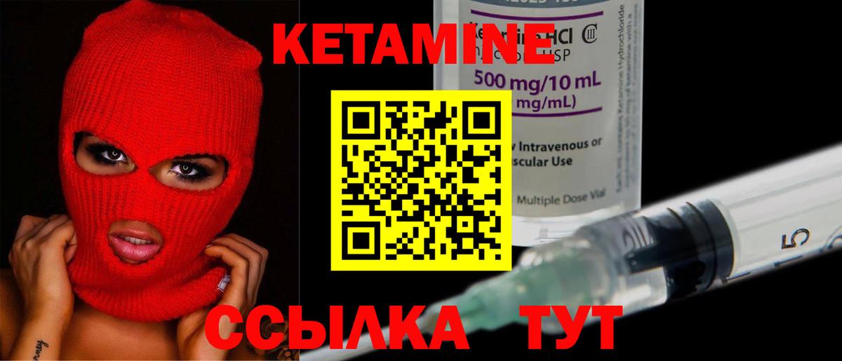 Тихорецк  Кетамин ketamine  Вход с VPN 