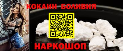 COCAINE Будённовск