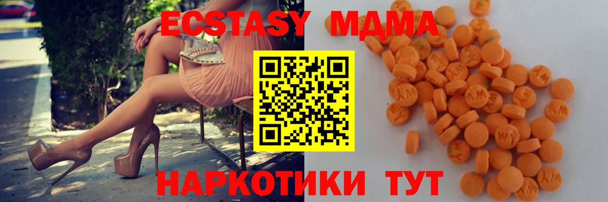 МДМА crystal  Вход с VPN  МДМА молли  Тихорецк 