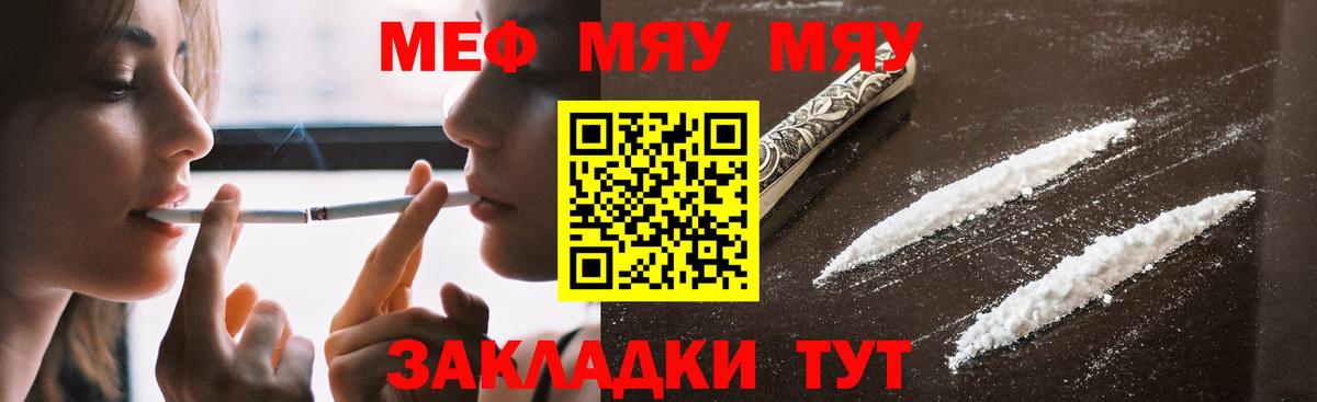 МЕФ  Тихорецк
