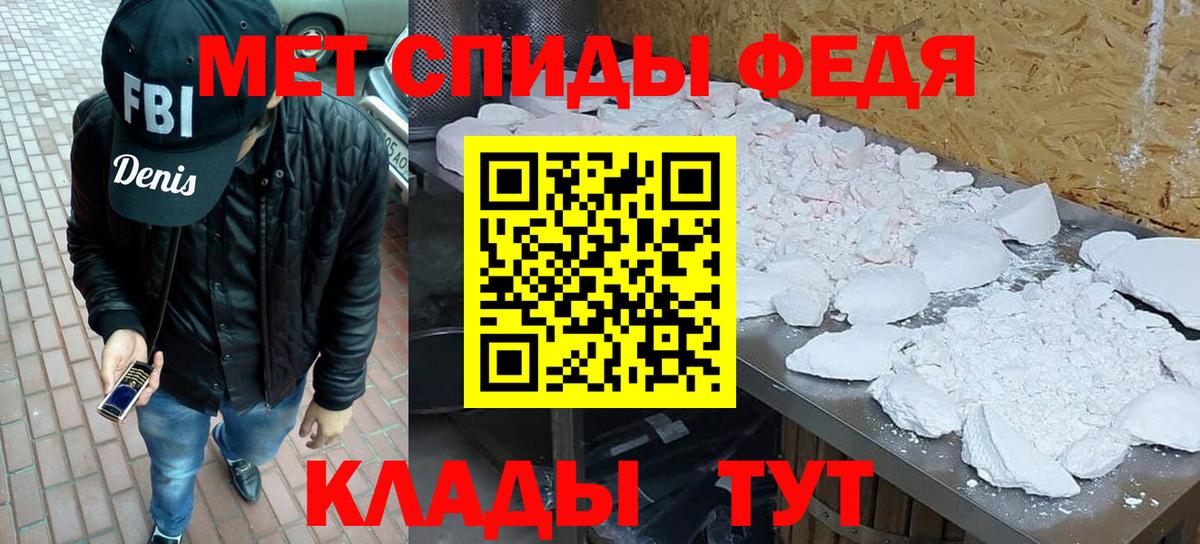 Метамфетамин винт Тихорецк