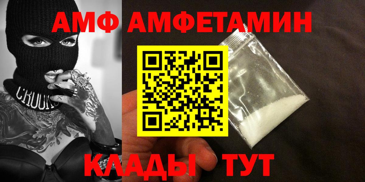 Тихорецк  МЕТАМФЕТАМИН  Вход с VPN  МЕТАМФЕТАМИН винт 