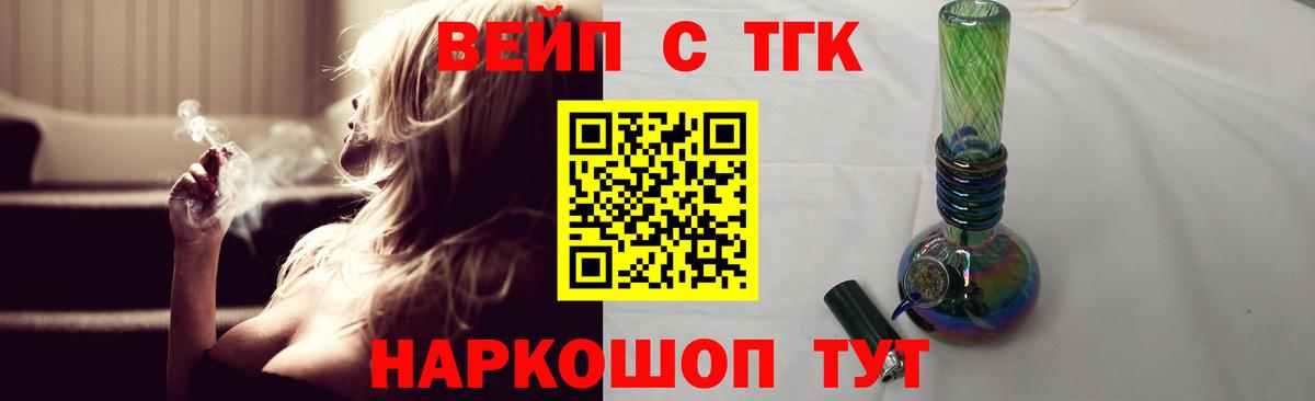 Тихорецк  Дистиллят ТГК гашишное масло  Вход с VPN  ТГК гашишное масло 