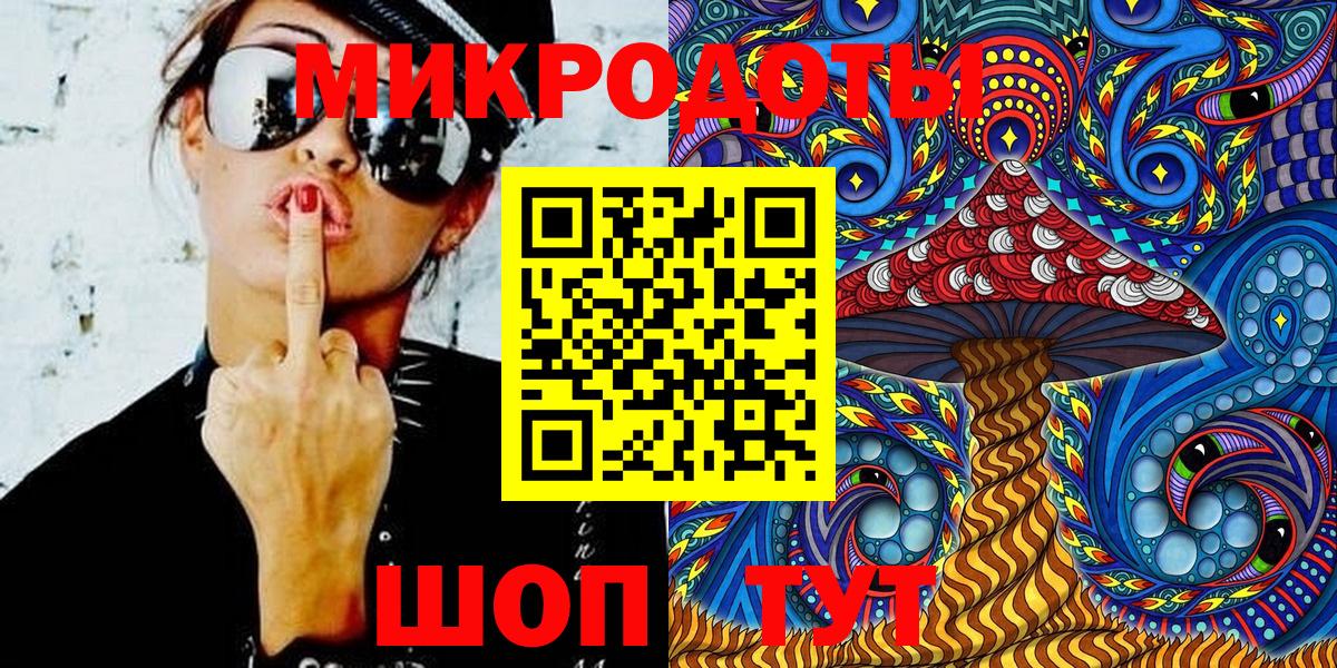 Тихорецк  Галлюциногенные грибы мухоморы  Вход с VPN 