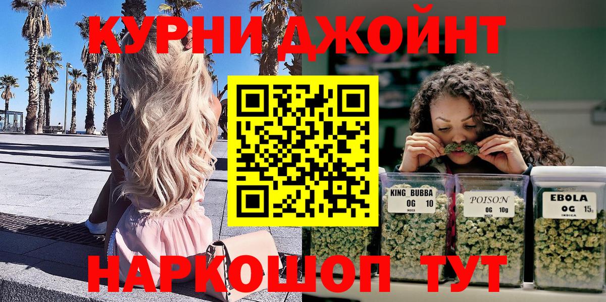Бошки Шишки Amnesia  Вход с VPN  Бошки Шишки AK-47  Конопля OG Kush  Тихорецк 